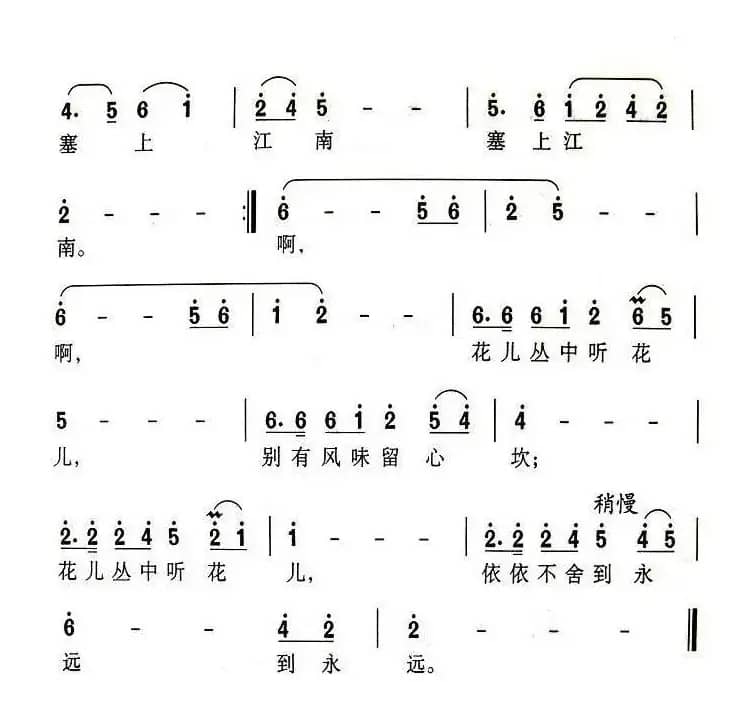 花儿丛中听“花儿”