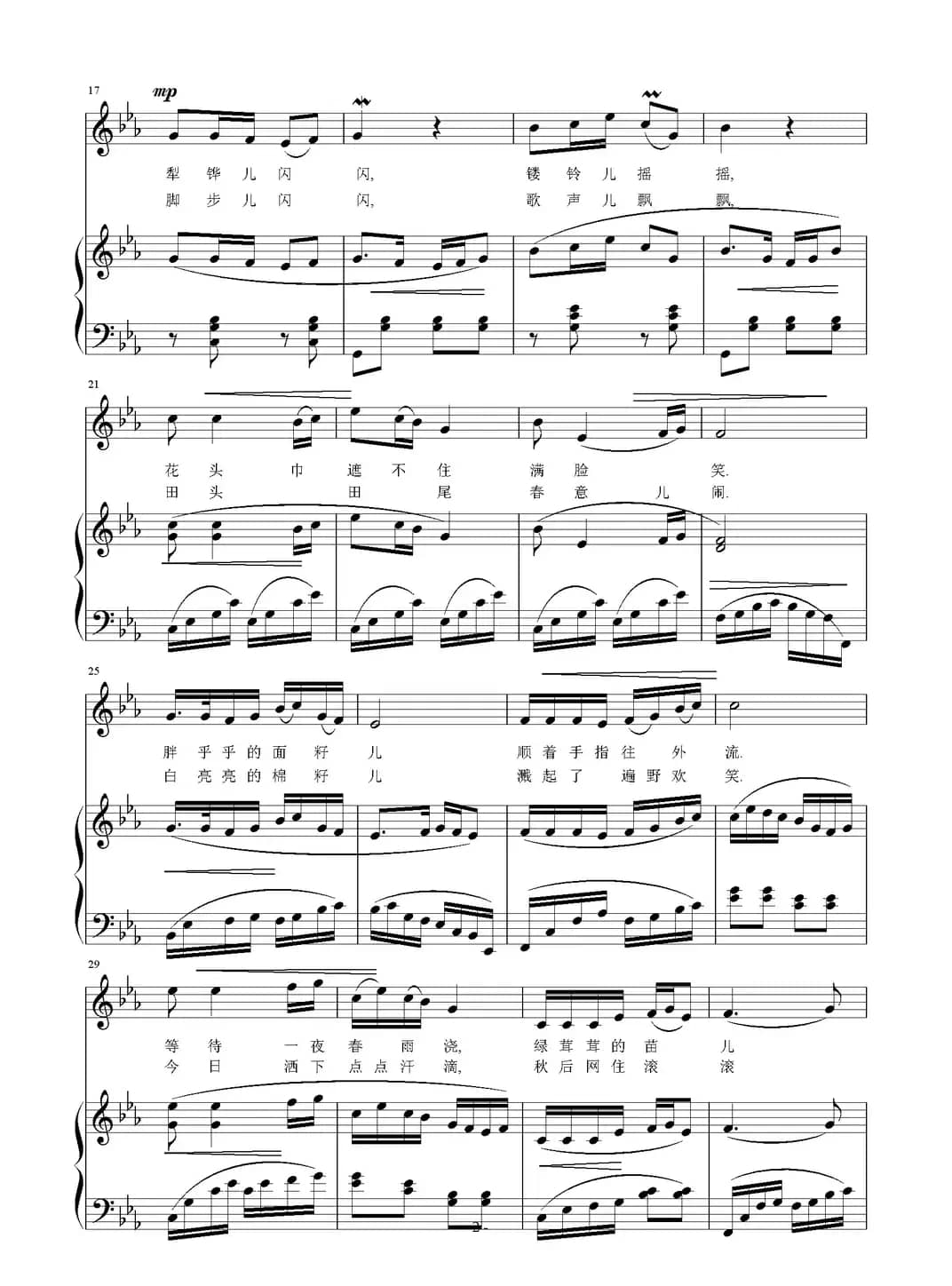 播棉曲（正谱）