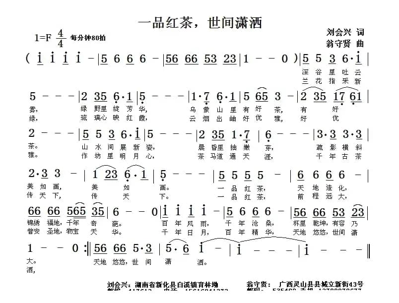 一品红茶，世间潇洒