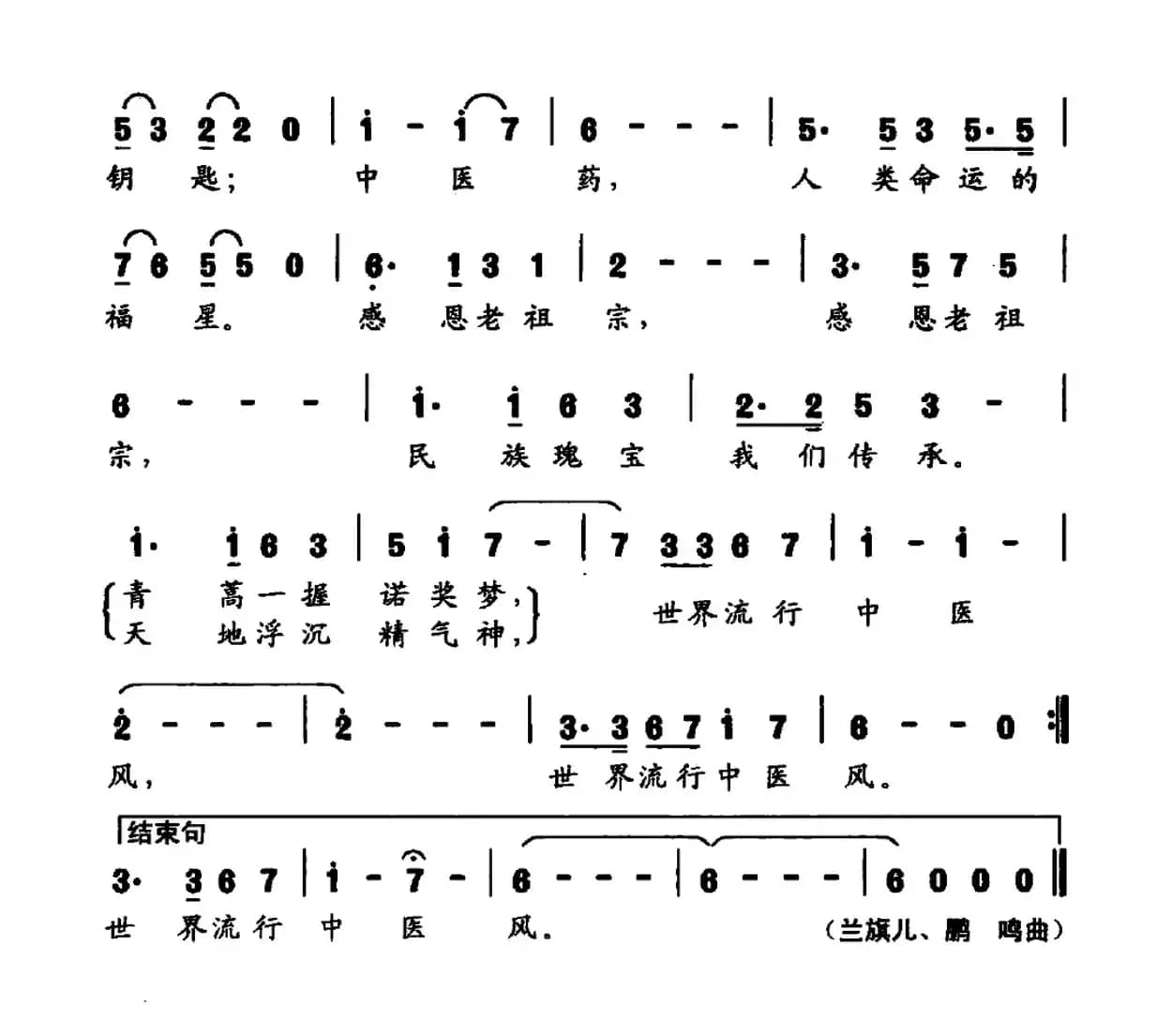 世界流行中医风