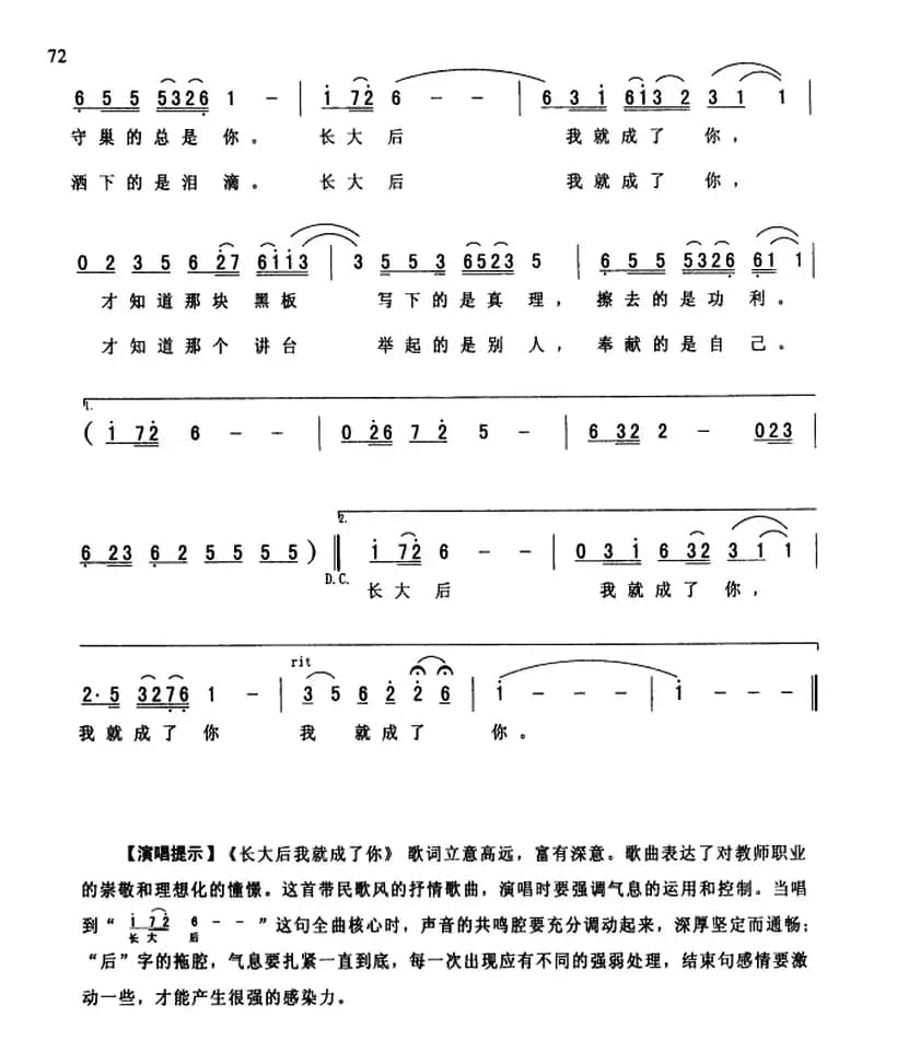 长大后我就成了你