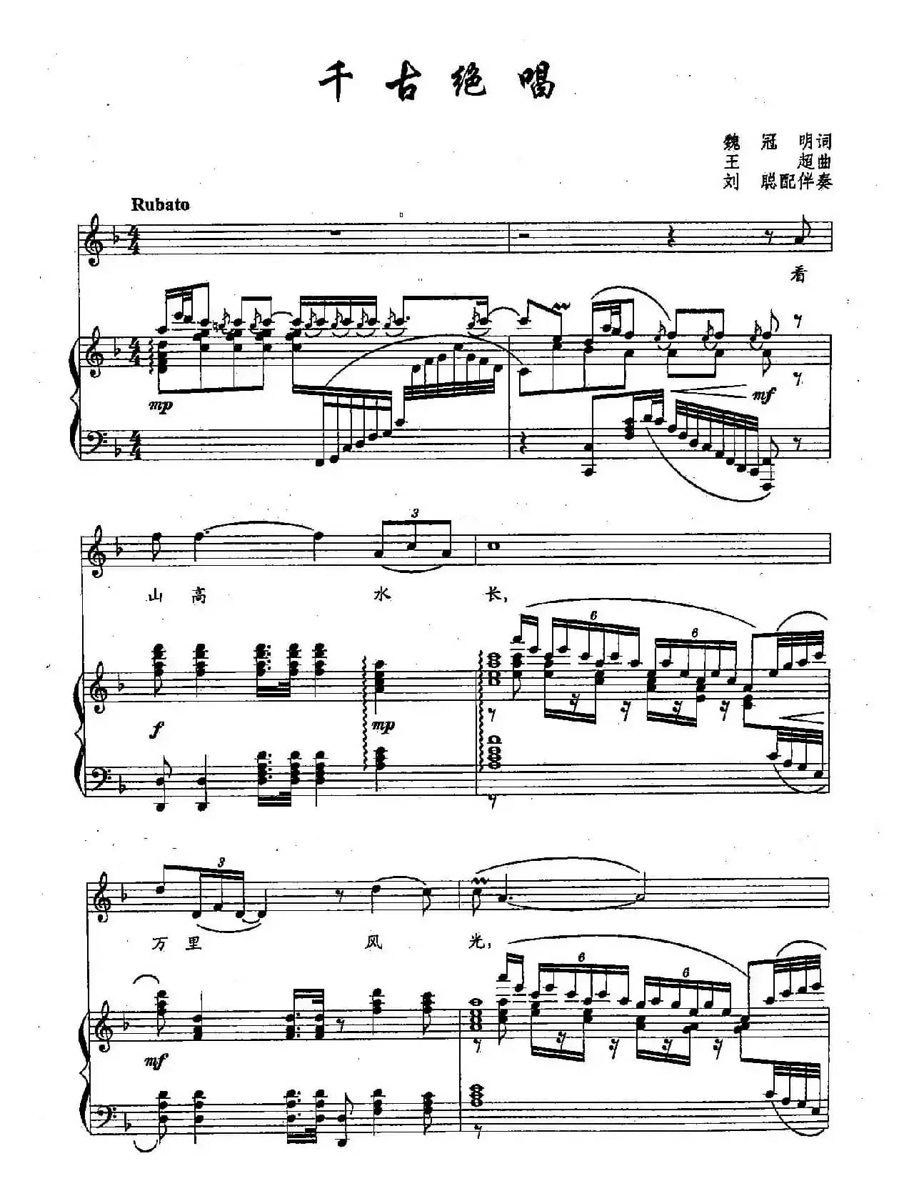 ​54千古绝唱（双谱）