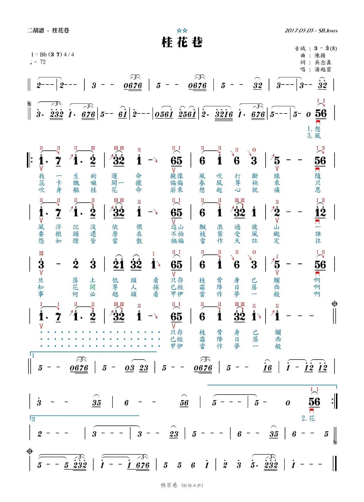 桂花巷（二胡谱Bb调）