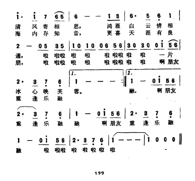 朋友，今日又相逢