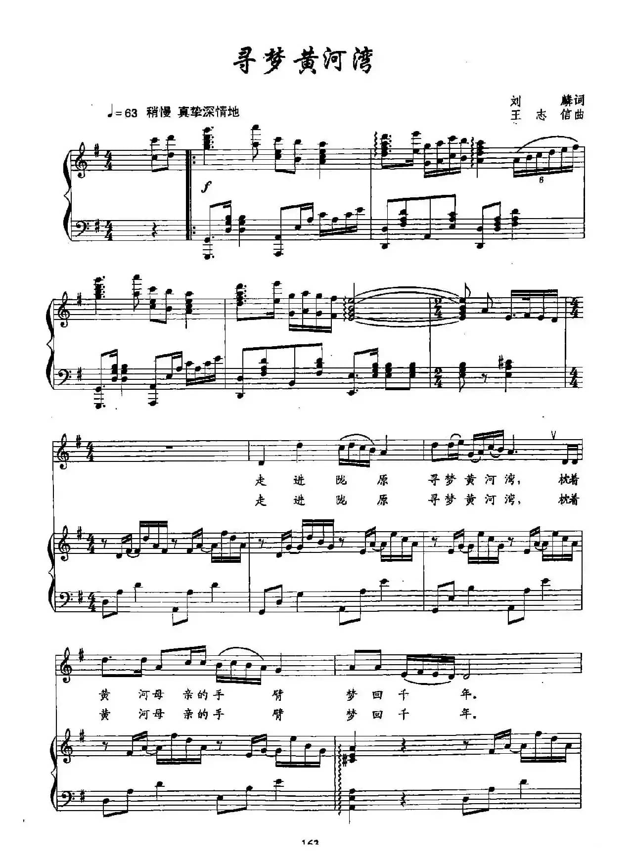 34寻梦黄河湾（双谱）