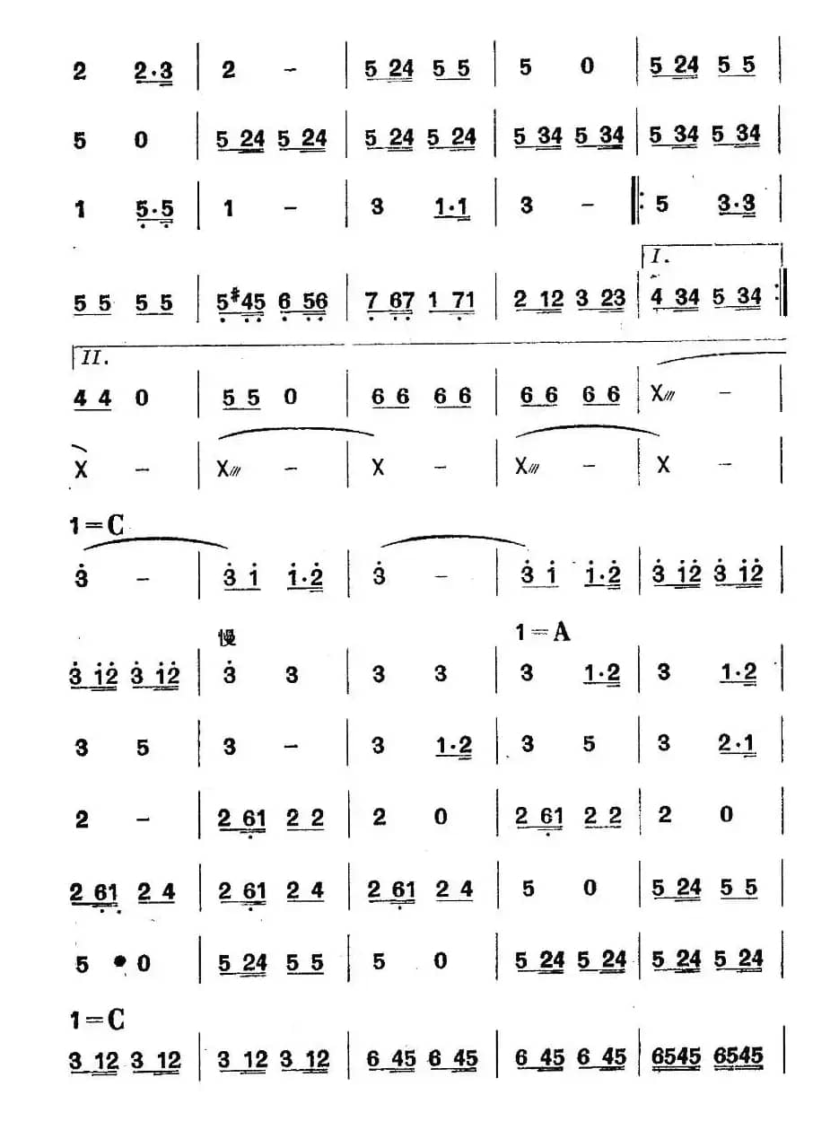 《革命历史歌曲表演唱》第四场：长征 第三景：大渡桥横铁索寒