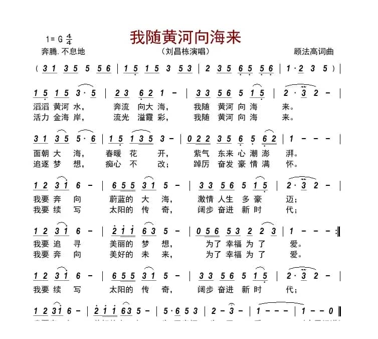 我随黄河向海来     