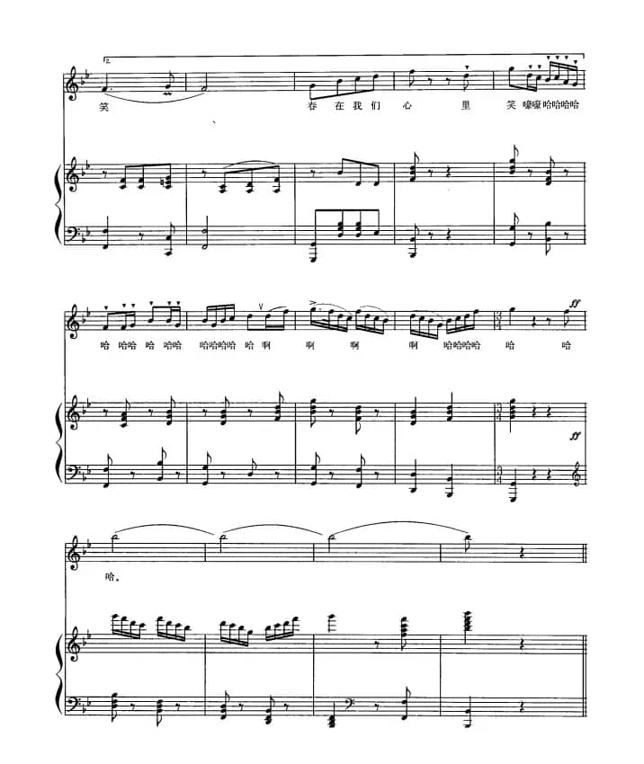 高山上的百灵鸟（正谱）