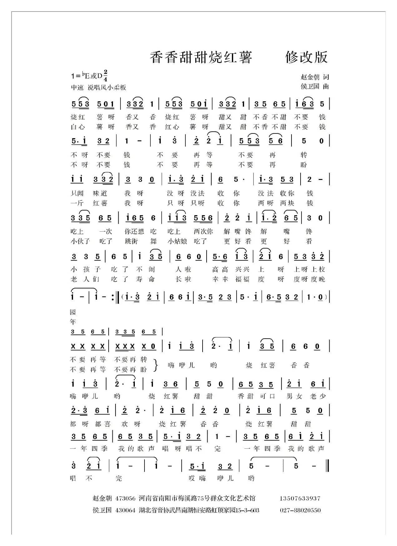 香音甜甜烧红薯