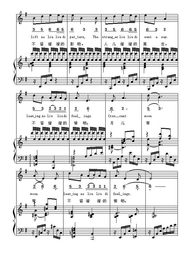 康定情歌（中英文对照 [线、简谱混排版]）