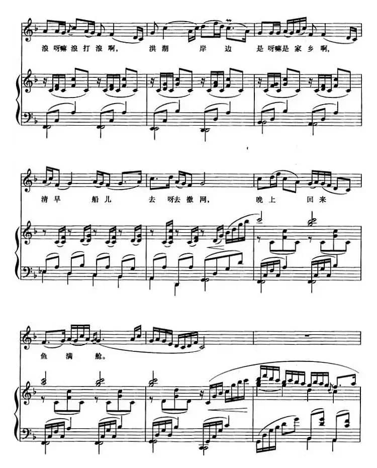 洪湖水，浪打浪（歌剧《洪湖赤卫队》选曲）（正谱）