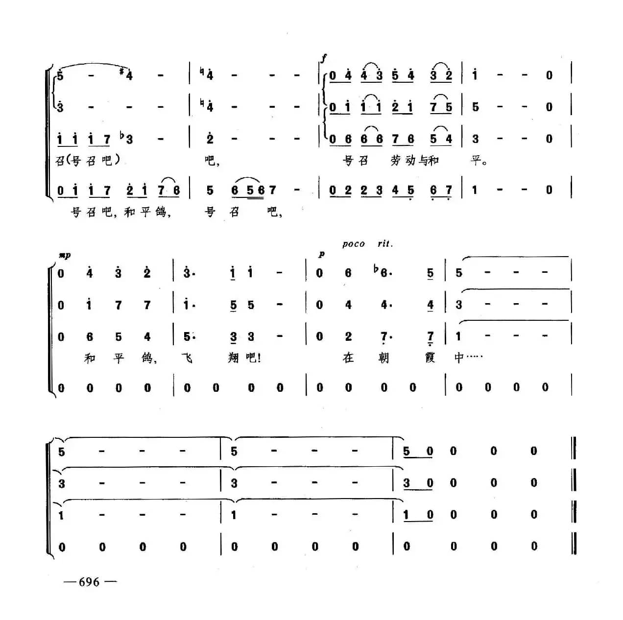 飞吧，鸽子（合唱）