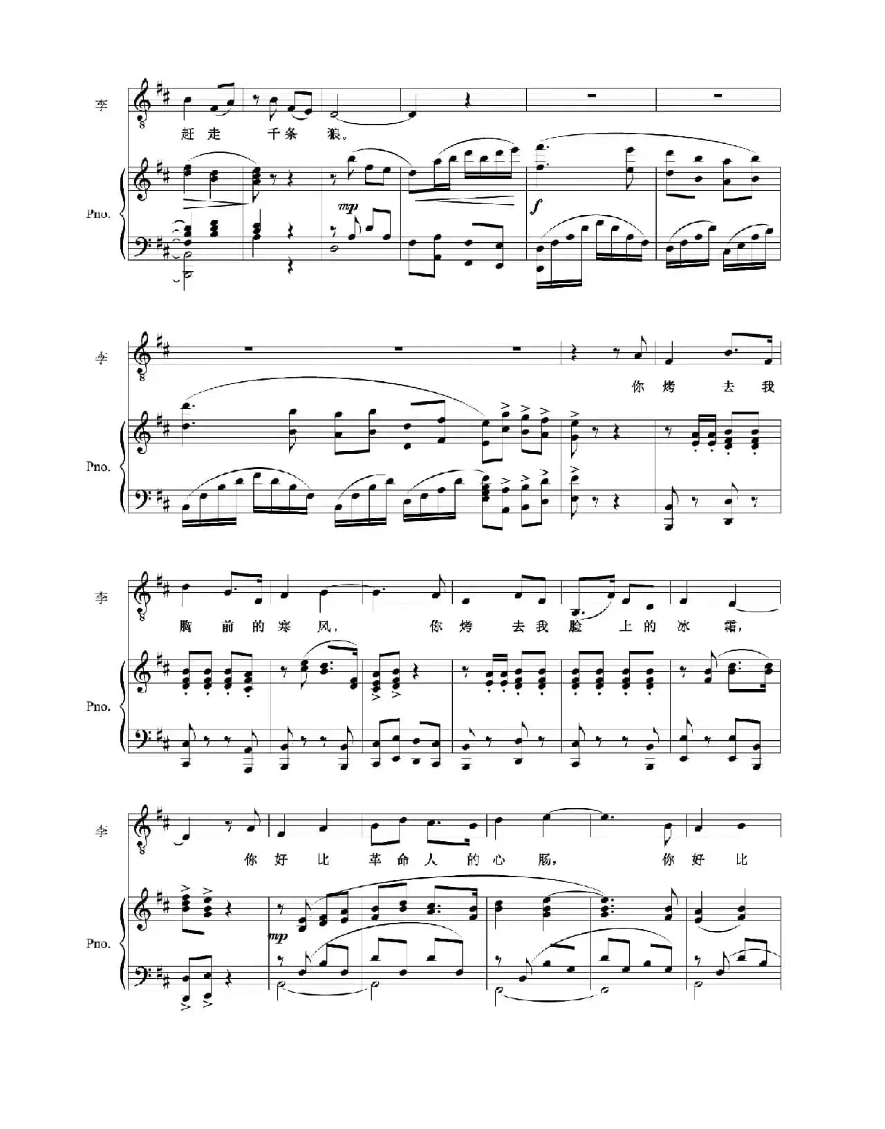 火呀火呀（正谱）