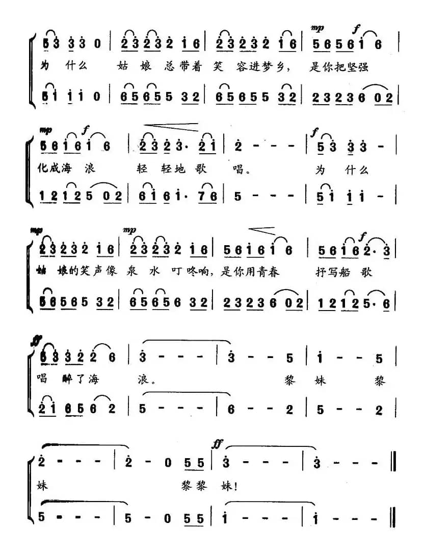 送去一片荫凉（音乐·舞蹈《水兵之恋》选曲）