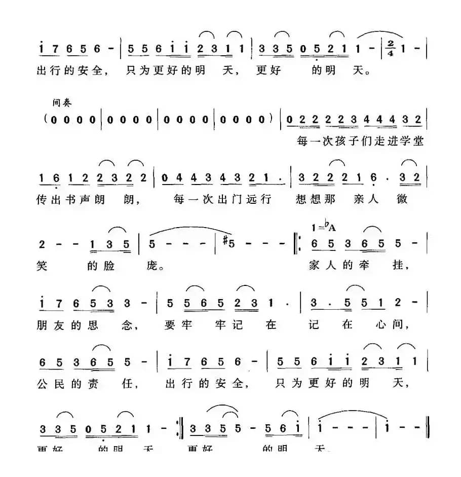 漫漫长路（万光华词 朱葛明曲）