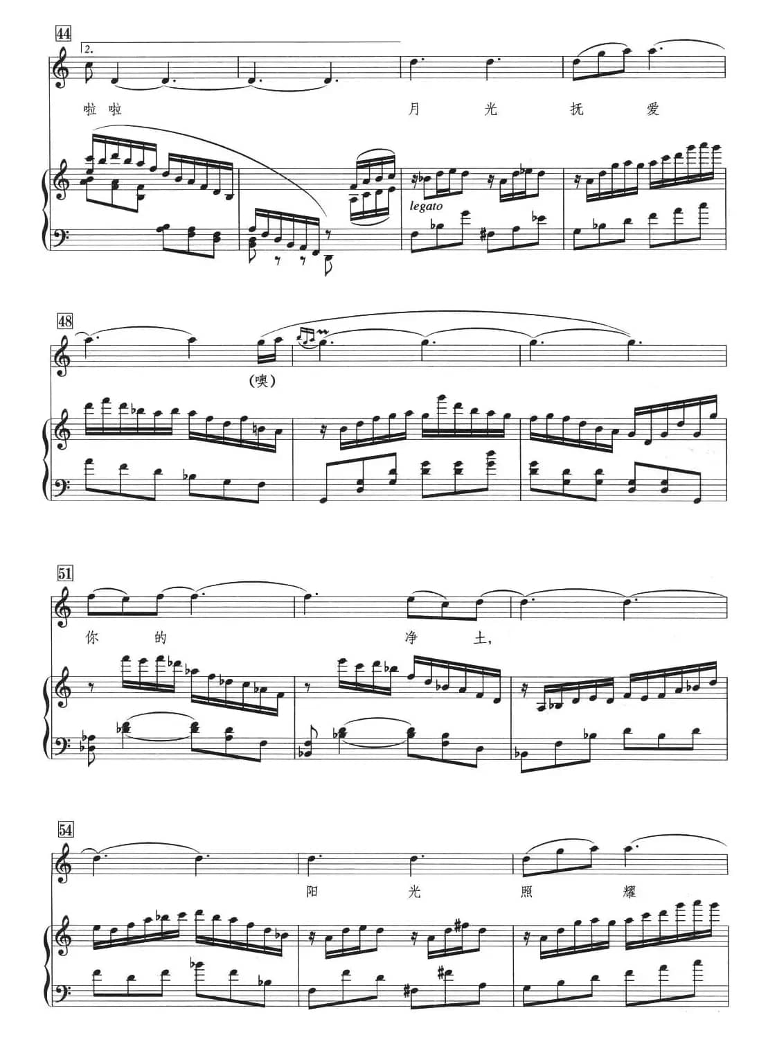 我的香格里拉（王晓岭词 张卓娅曲 、正谱）