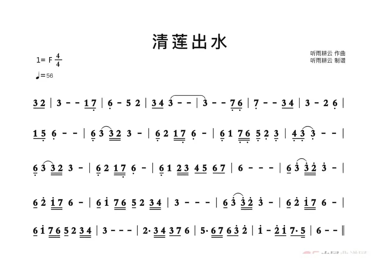 清莲出水（箫曲）