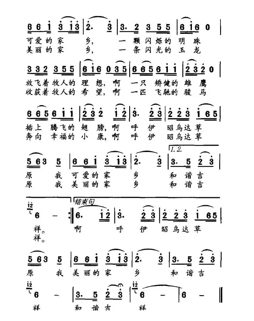 昭乌达，我美丽家乡