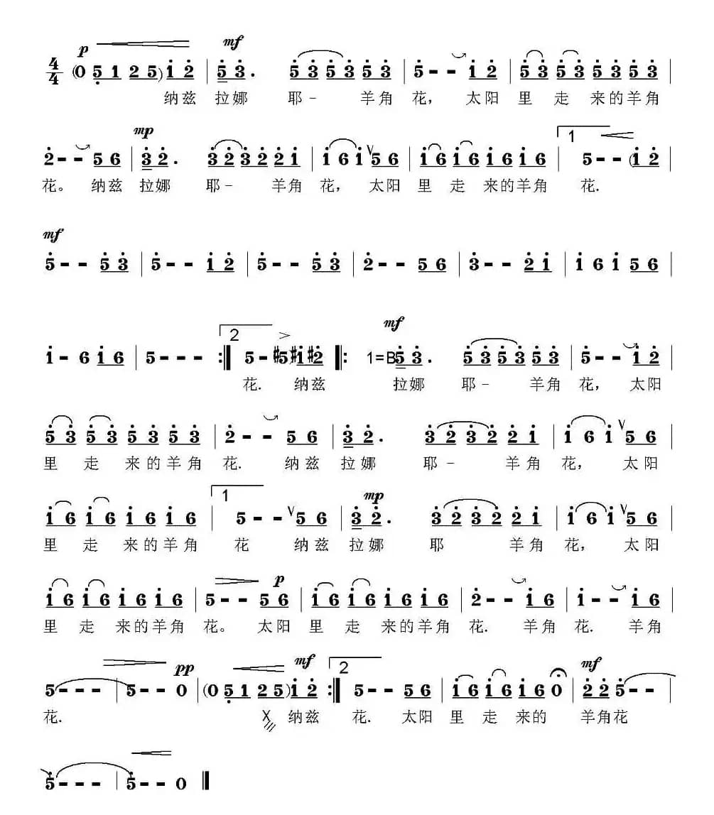 羊角花(魏力兴、魏黎词 方芳曲)