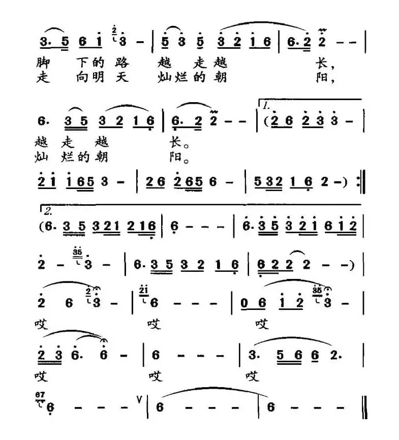 背水的景颇姑娘（金鸿为词曲）