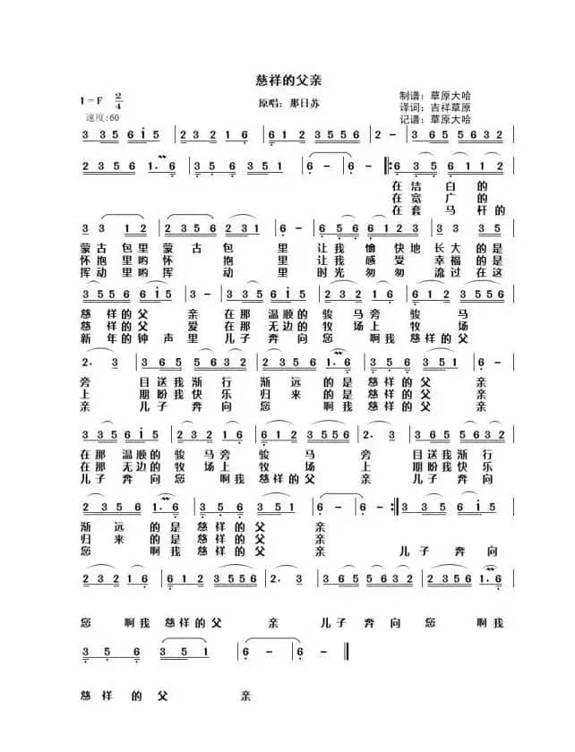 慈祥的父亲（1=F4/4  极度深情）