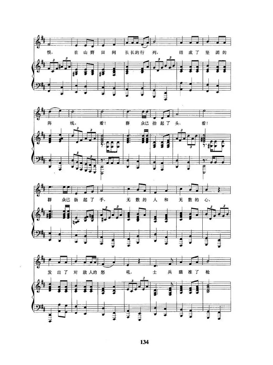 延安颂（正谱）