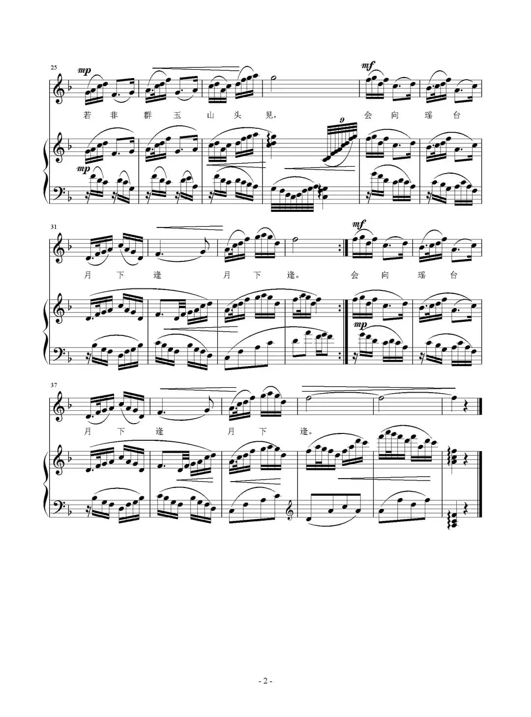 云想衣裳花想容（正谱）