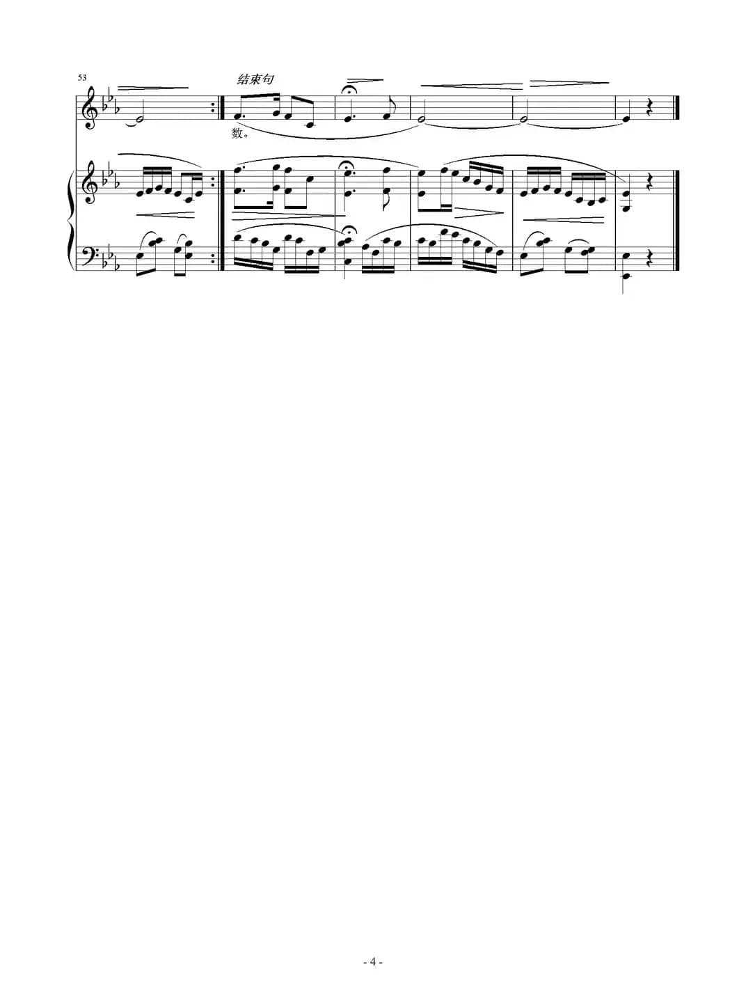 木兰花（[宋]晏殊词 刘智强曲 正谱）