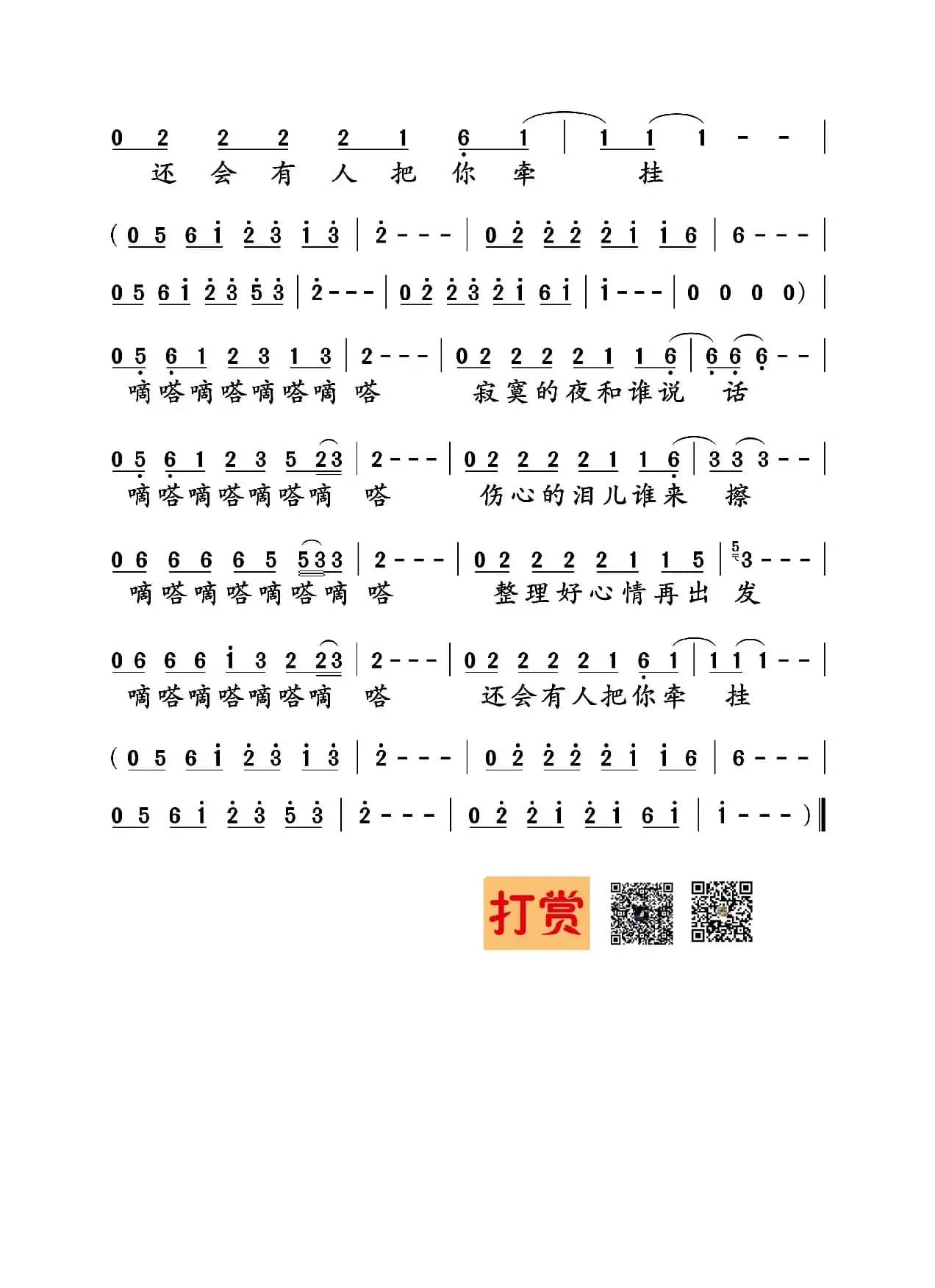 滴答（高帝词曲）