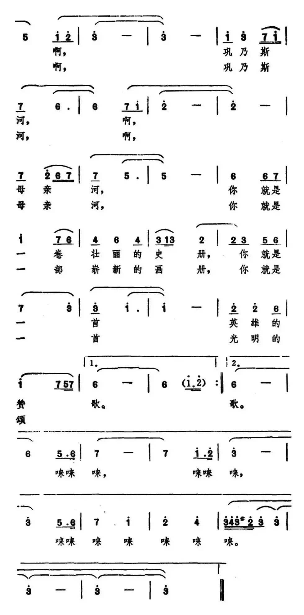 巩乃斯河，母亲河 