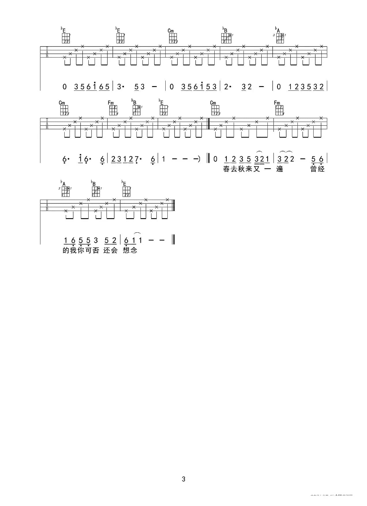 冬（ukulele四线谱（重制版））