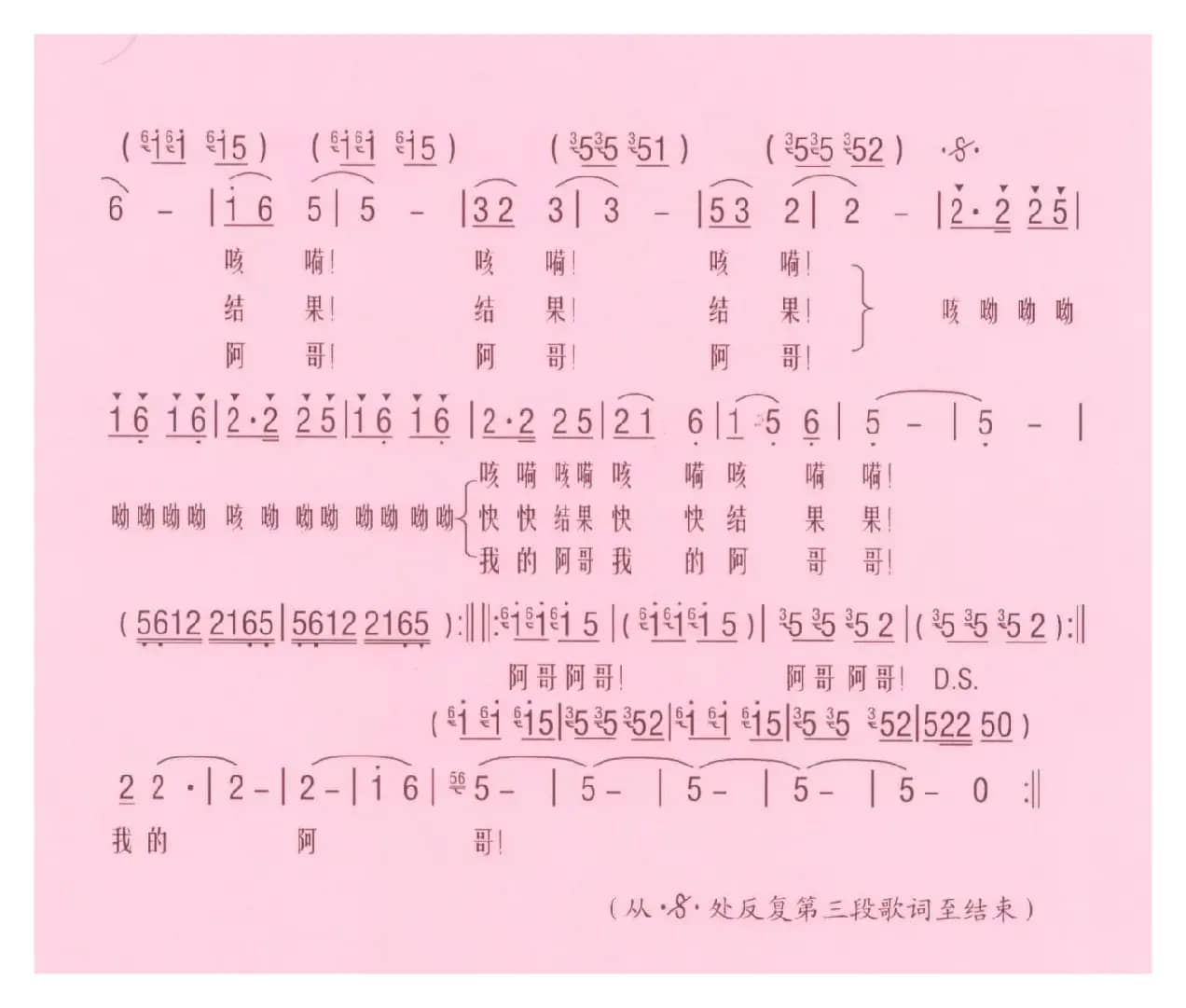 布谷声声（王秉钧词 吴克敏曲）