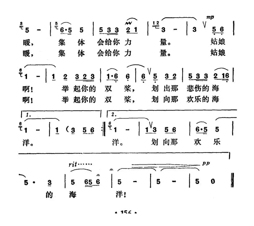 姑娘，举起你的双桨