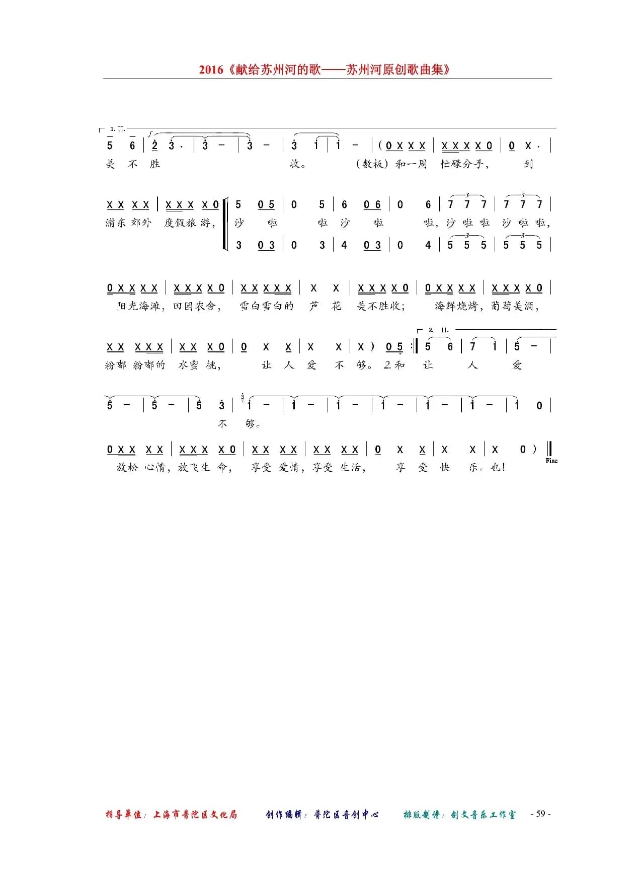 浦东郊外的篝火（女声独唱）