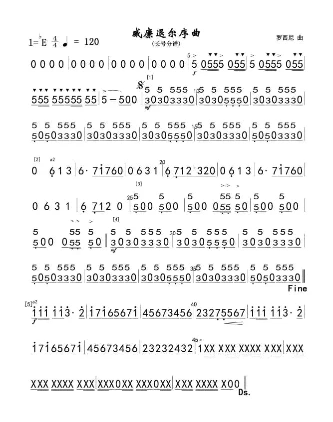 威廉退尔序曲（长号分谱、简谱版）