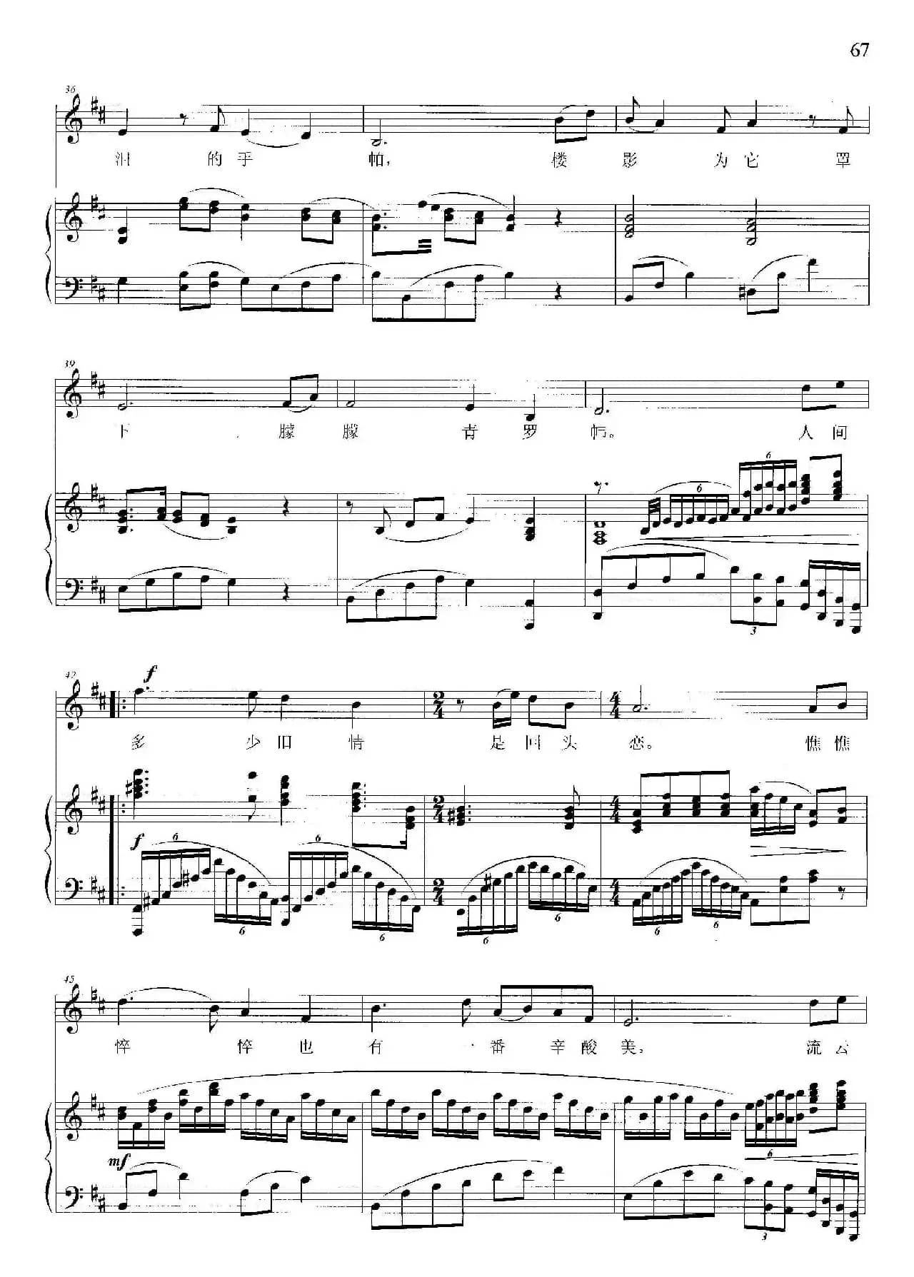 蜂花残泪（正谱）