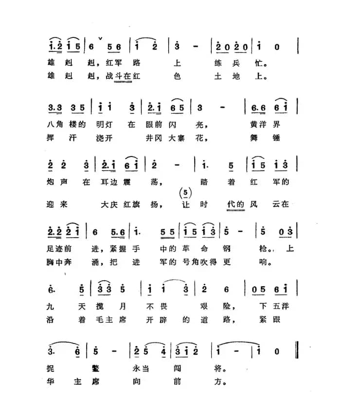 我们是井冈山民兵