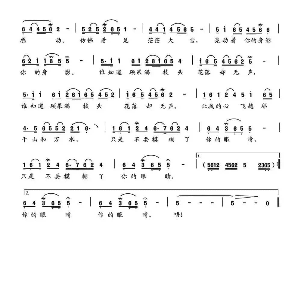 花落无声（阿古拉泰词 贾克水曲）