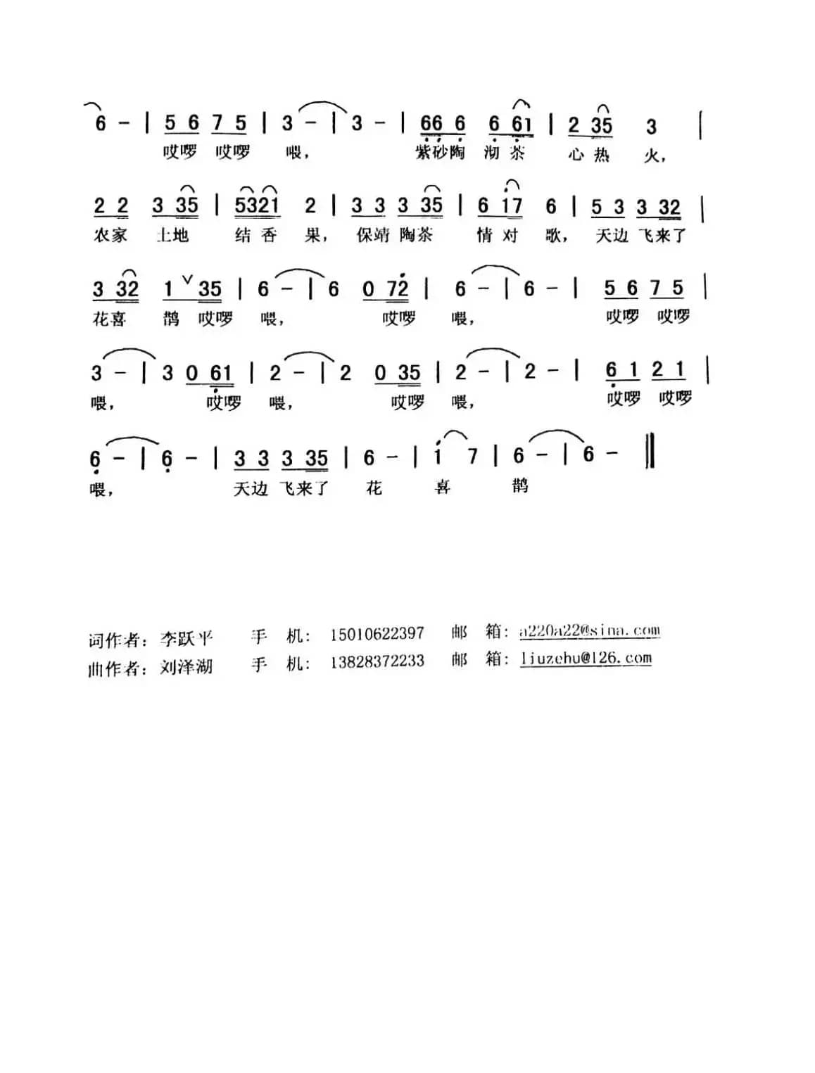 陶茶情对歌（秀兰 常榕）