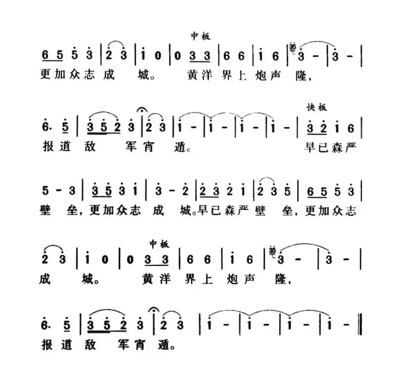 军歌金曲:西江月・井冈山