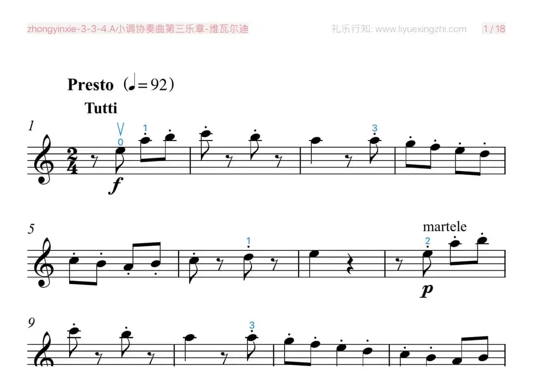 维瓦尔迪A小调协奏曲第三乐章 [大字]（小提琴）