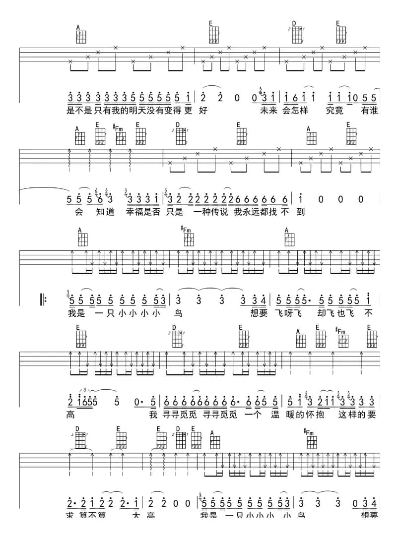 我是一只小小鸟（ukulele四线谱）