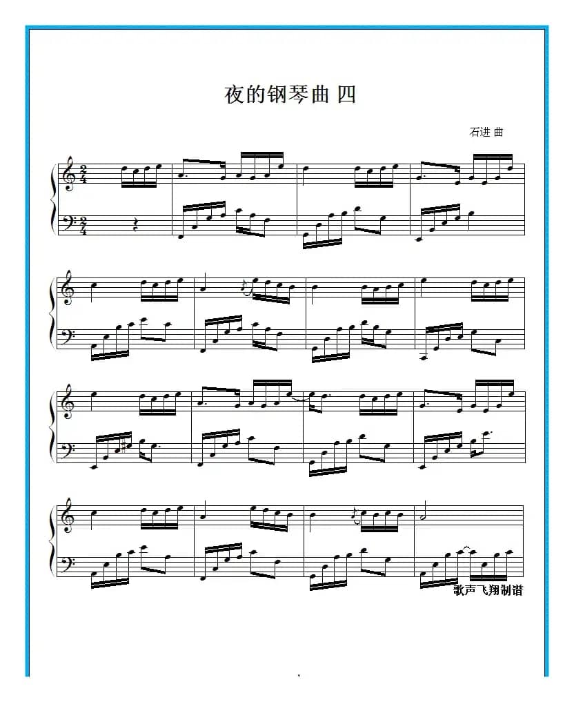 夜的钢琴曲 四