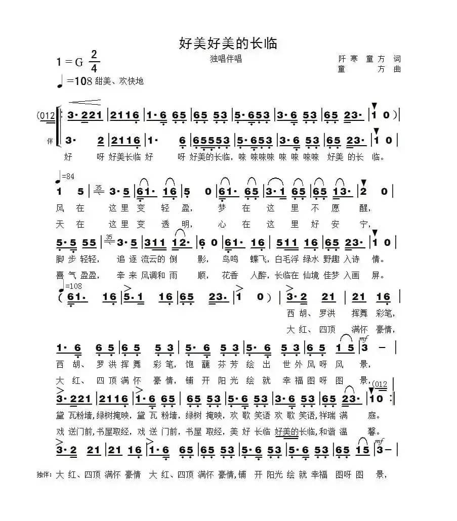 好美好美的长临