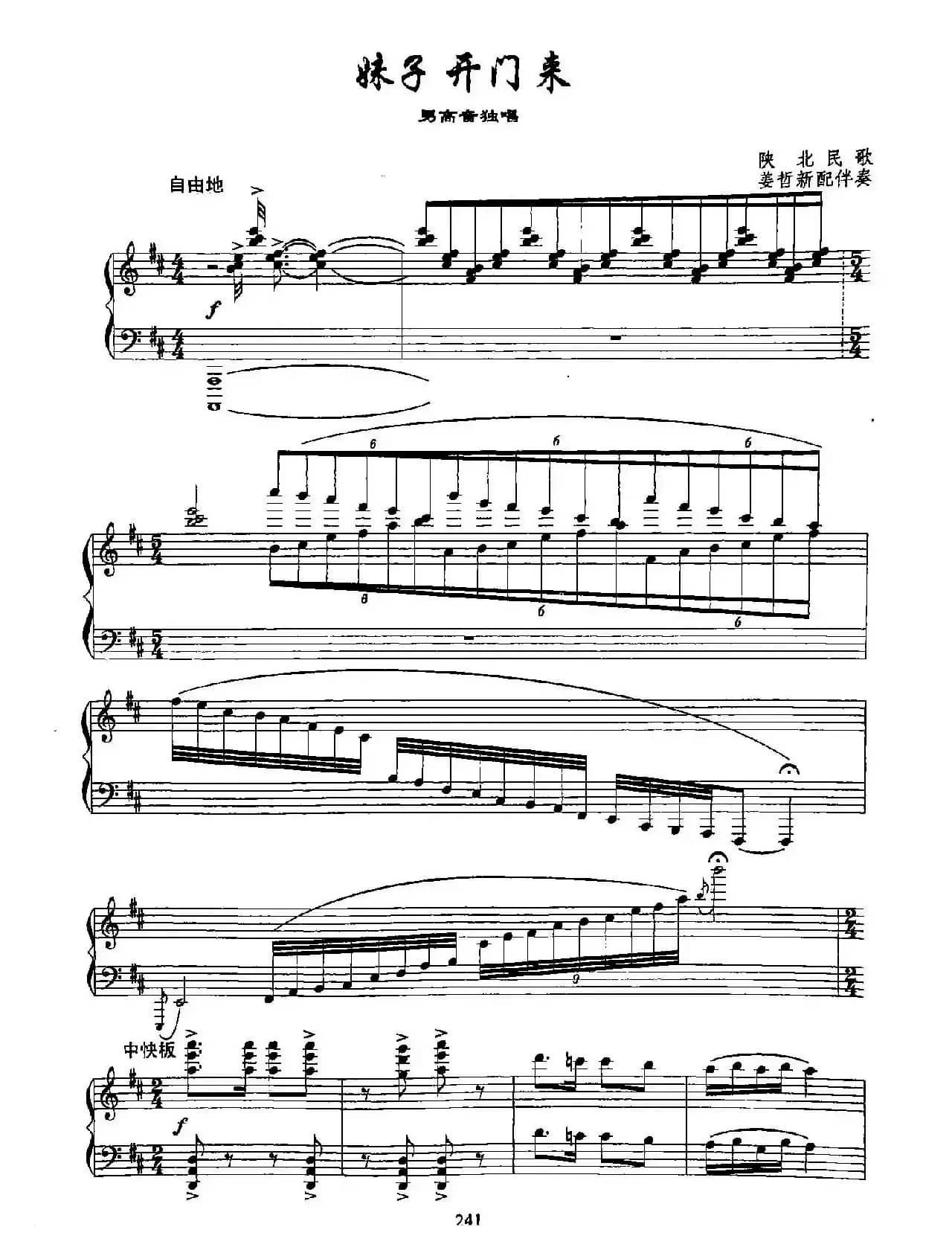 50妹子开门来（双谱）