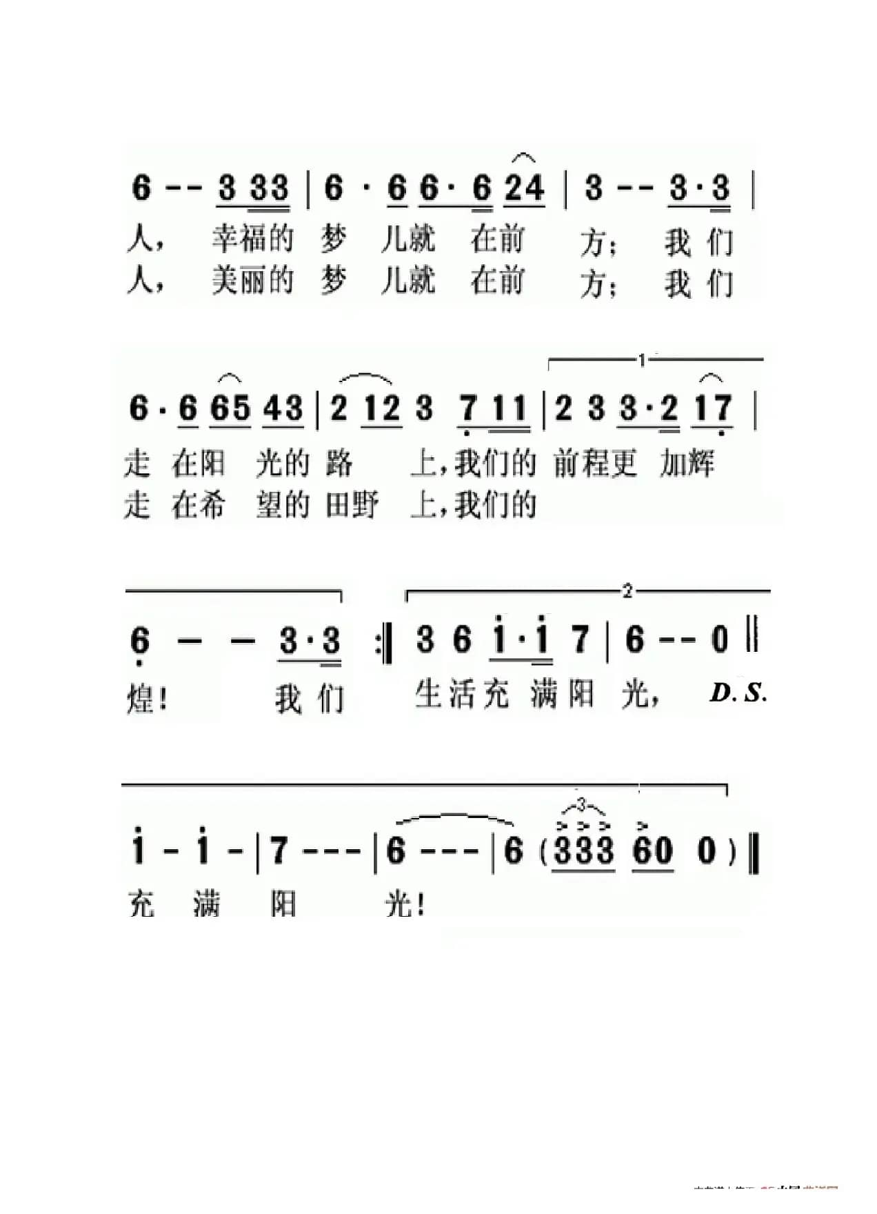 追梦（大字老人适用）