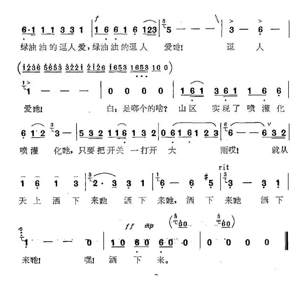 天不下雨我下雨