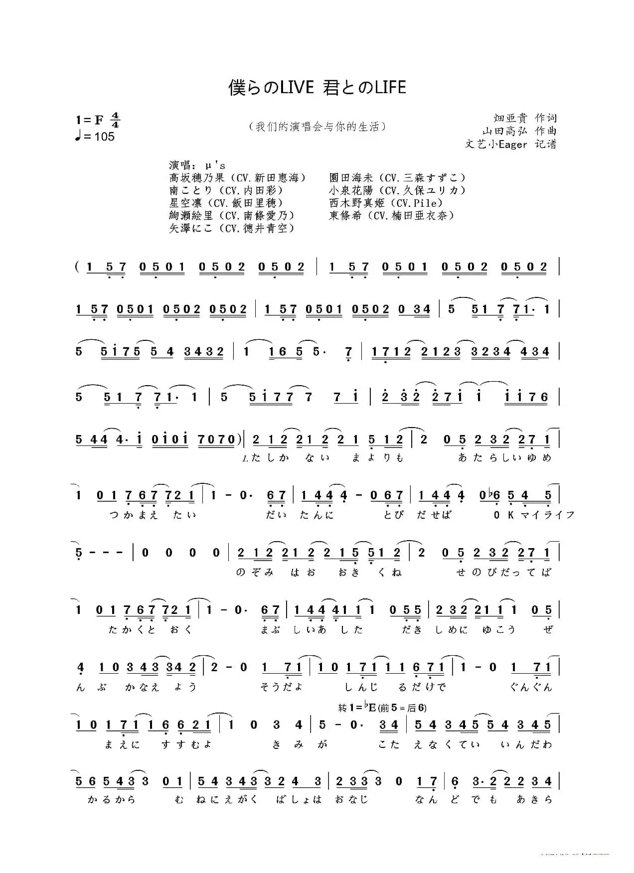 僕らのLIVE  君とのLIFE（我们的演唱会与你的生活）