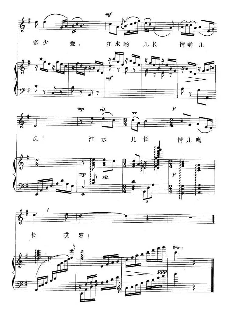 漓江谣（正谱）