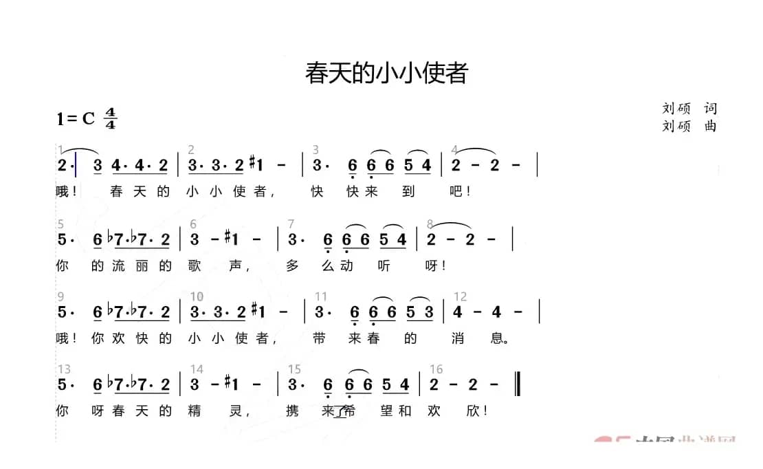 春天的小小使者（又名:小布谷之歌）